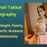Vaishali Takkar Biography - à¤µà¥ˆà¤¶à¤¾à¤²à¥€ à¤ à¤•à¥�à¤•à¤° à¤œà¥€à¤µà¤¨à¥€ à¤ªà¤°à¤¿à¤šà¤¯